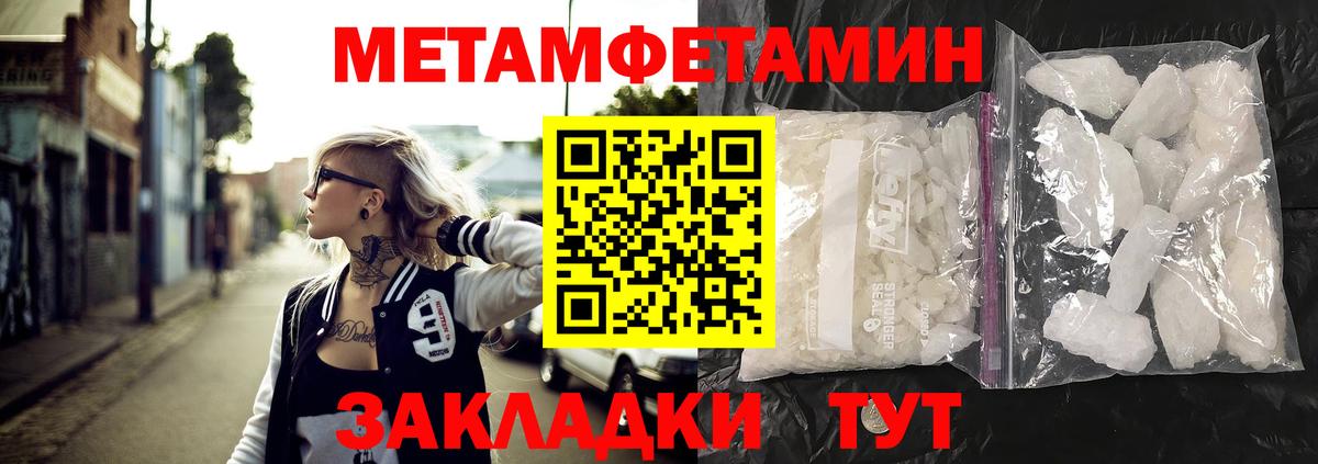 АМФ  Amphetamine VHQ  Вход с VPN  Гусиноозёрск 