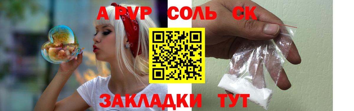 Гусиноозёрск  Альфа ПВП кристаллы  Вход с VPN 