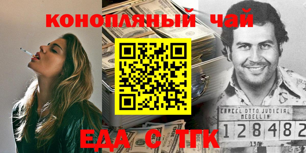 Гусиноозёрск  Canna-Cookies конопля  Вход с VPN 