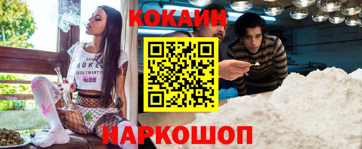 КОКАИН  Cocaine Columbia  Вход с VPN  Кокаин 98%  Гусиноозёрск 