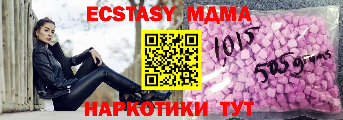 Гусиноозёрск  Ecstasy таблы  Вход с VPN 