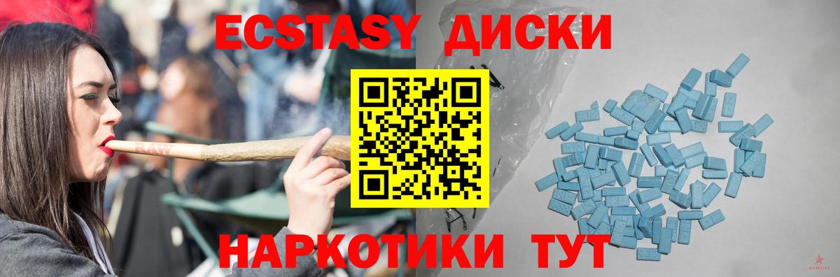 Экстази ешки Гусиноозёрск