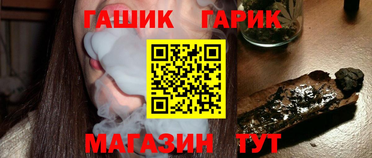 ГАШ  Гашиш Cannabis  Вход с VPN  Гусиноозёрск 