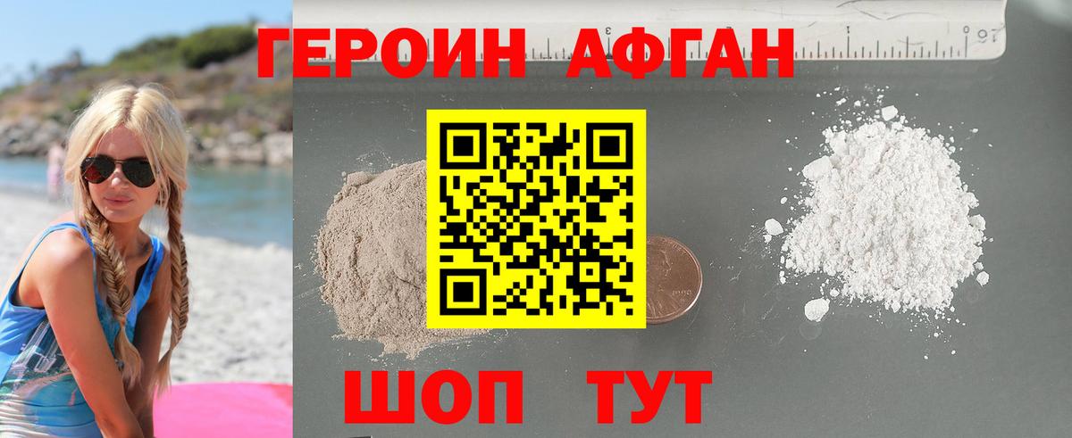 Гусиноозёрск  ГЕРОИН хмурый  ГЕРОИН  Вход с VPN 