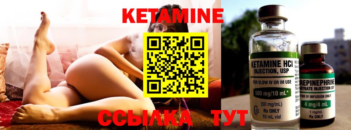 Кетамин VHQ Гусиноозёрск