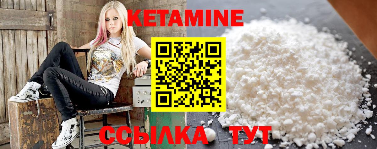 OMG ссылки  КЕТАМИН ketamine  Вход с VPN  Гусиноозёрск  КЕТАМИН VHQ 