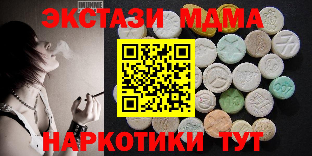 MDMA  Вход с VPN  Гусиноозёрск  MDMA молли 