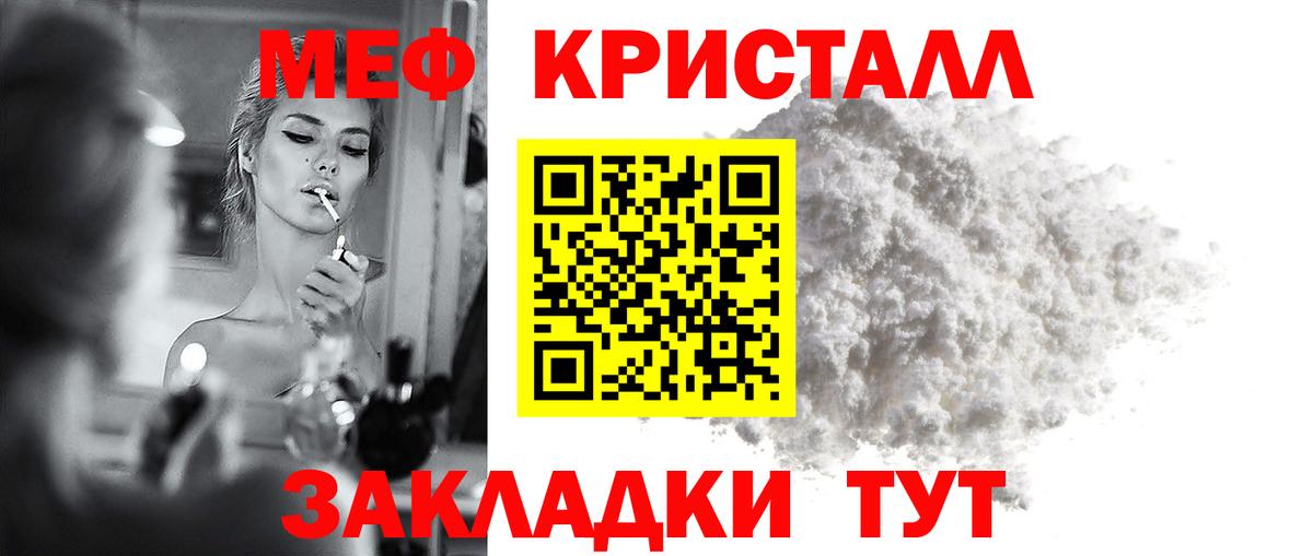 МЕФ  Меф  Вход с VPN  Меф мука  Мефедрон VHQ  Гусиноозёрск 