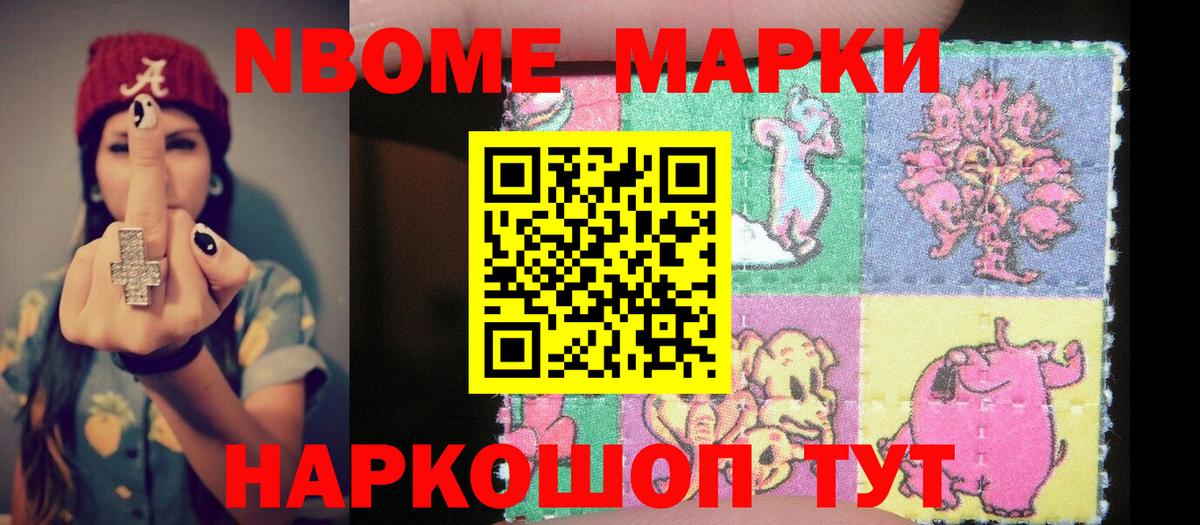 Марки 25I-NBOMe  Марки N-bome 1,5мг  Вход с VPN  Гусиноозёрск  Марки N-bome 1,5мг 