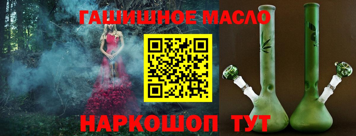 Гусиноозёрск  Дистиллят ТГК гашишное масло  Дистиллят ТГК жижа  Вход с VPN 