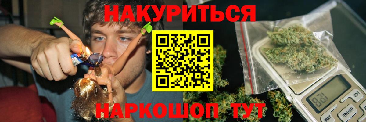Марихуана White Widow  Марихуана Bruce Banner  Бошки марихуана MAZAR  Шишки марихуана AK-47  Вход с VPN  Гусиноозёрск 